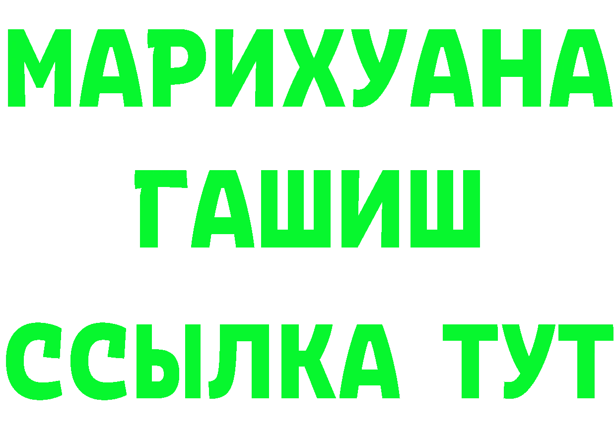 БУТИРАТ GHB tor площадка MEGA Островной