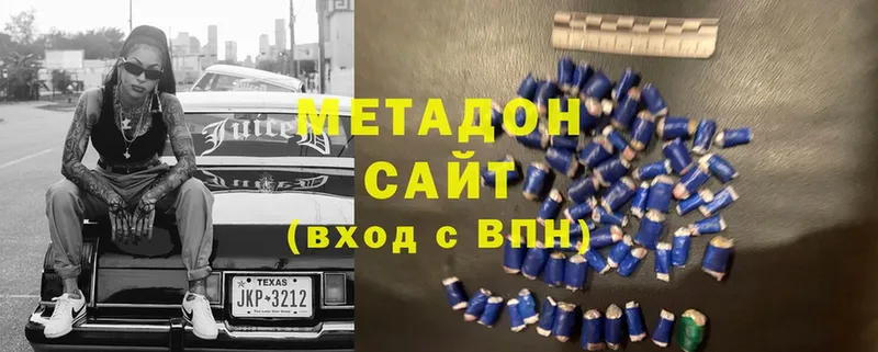 Метадон methadone  Островной 